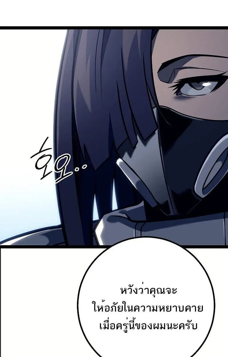 Regressing as the Reincarnated Bastard of the Sword Clan ตอนที่ 51 หน้า 112