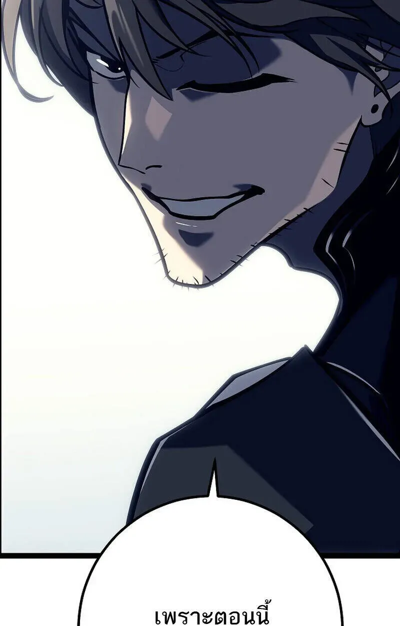 Regressing as the Reincarnated Bastard of the Sword Clan ตอนที่ 51 หน้า 114