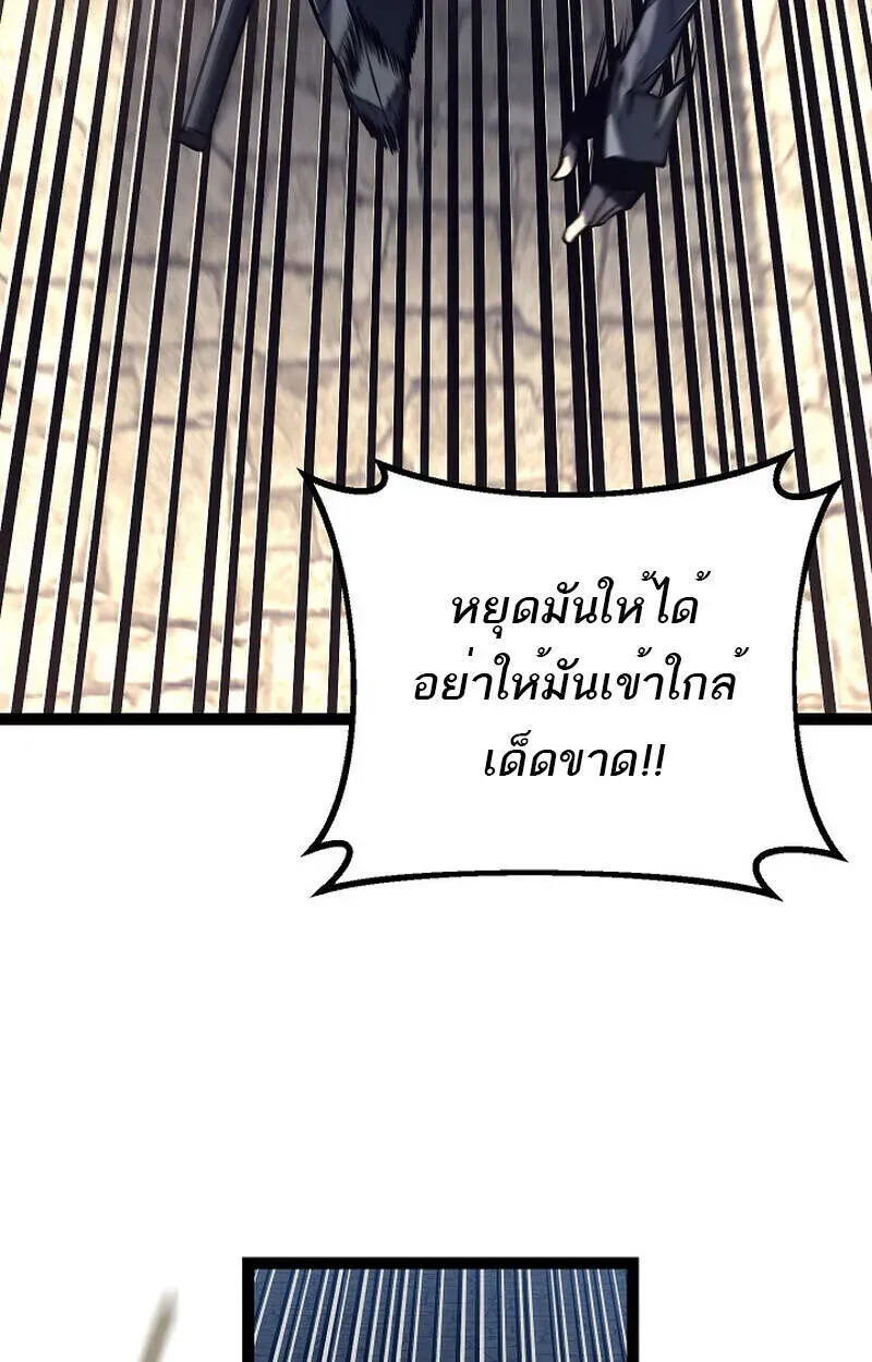 Regressing as the Reincarnated Bastard of the Sword Clan ตอนที่ 51 หน้า 121