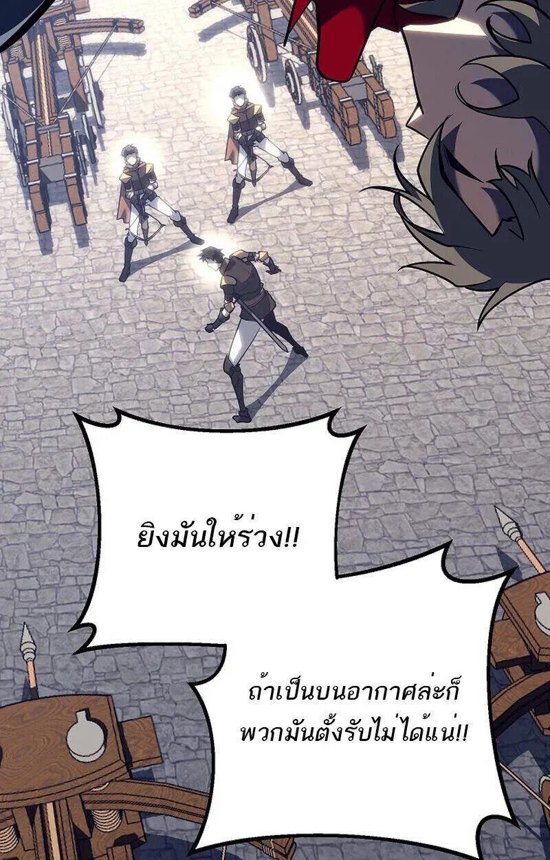 Regressing as the Reincarnated Bastard of the Sword Clan ตอนที่ 51 หน้า 124