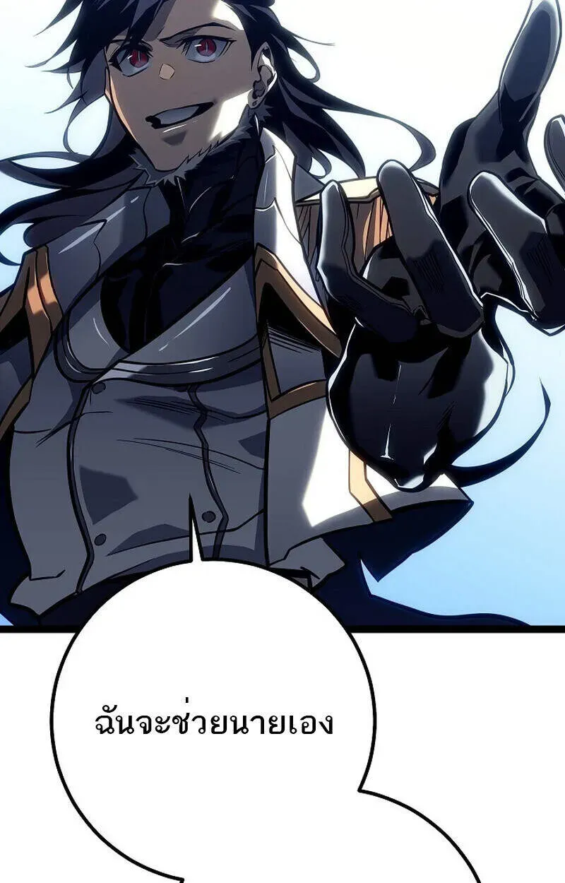 Regressing as the Reincarnated Bastard of the Sword Clan ตอนที่ 51 หน้า 13