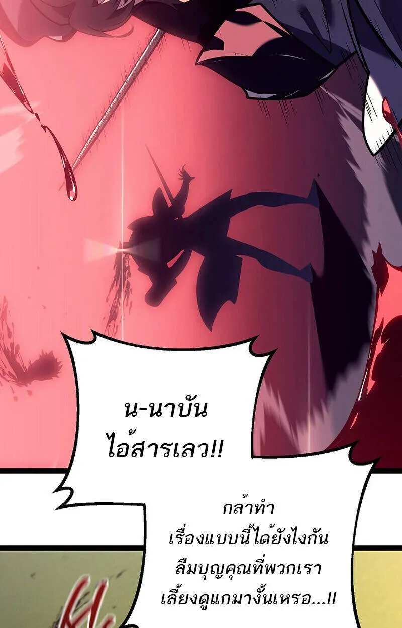 Regressing as the Reincarnated Bastard of the Sword Clan ตอนที่ 51 หน้า 136