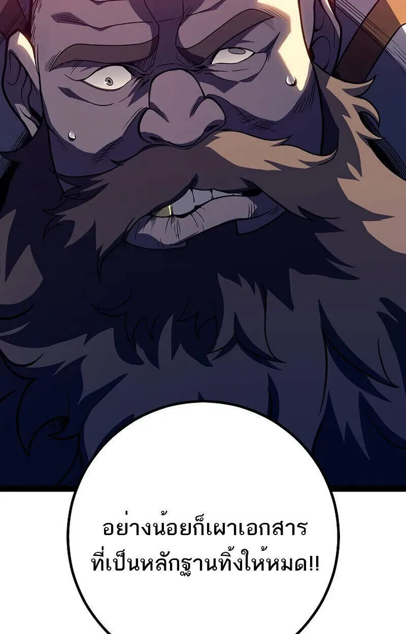 Regressing as the Reincarnated Bastard of the Sword Clan ตอนที่ 51 หน้า 156