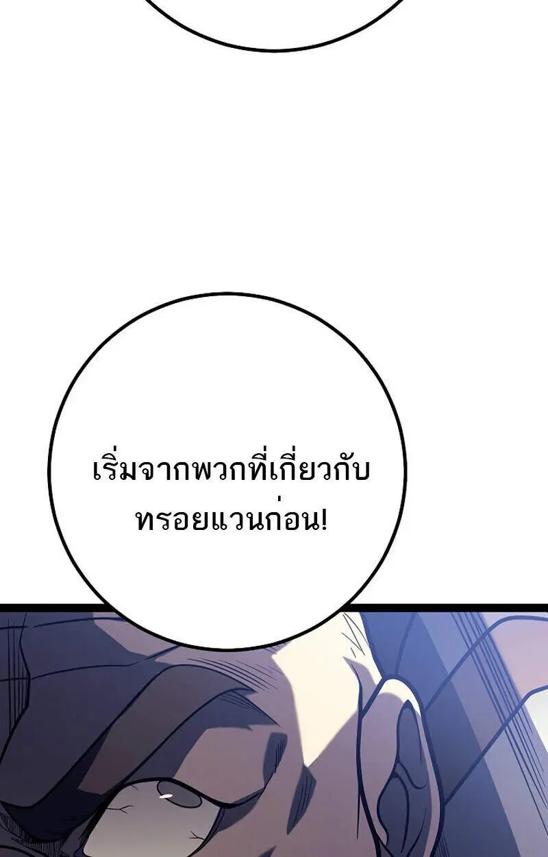 Regressing as the Reincarnated Bastard of the Sword Clan ตอนที่ 51 หน้า 157