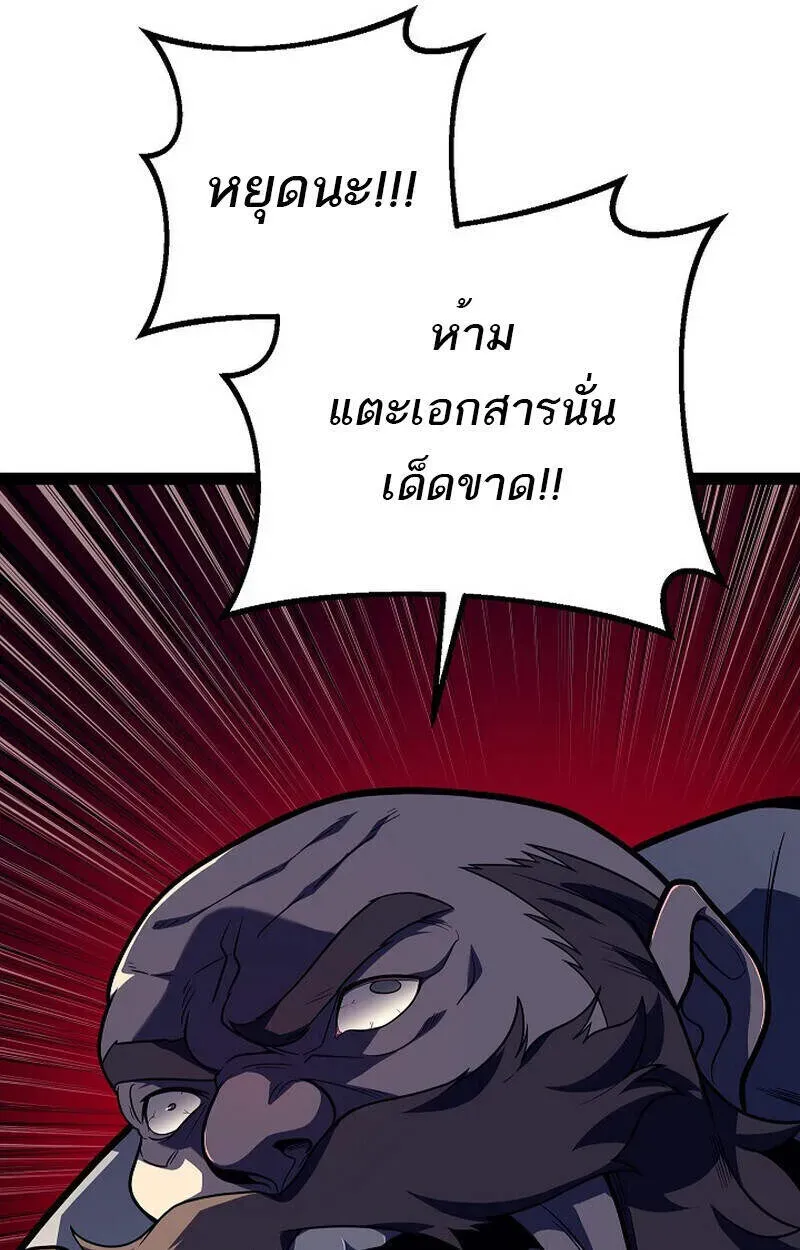 Regressing as the Reincarnated Bastard of the Sword Clan ตอนที่ 51 หน้า 159