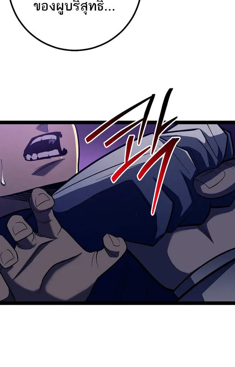 Regressing as the Reincarnated Bastard of the Sword Clan ตอนที่ 51 หน้า 162
