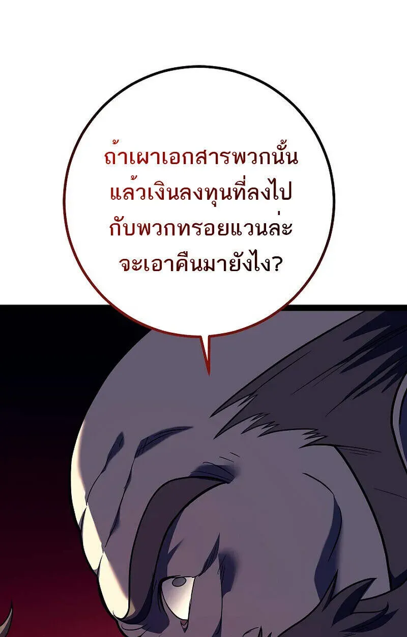 Regressing as the Reincarnated Bastard of the Sword Clan ตอนที่ 51 หน้า 163