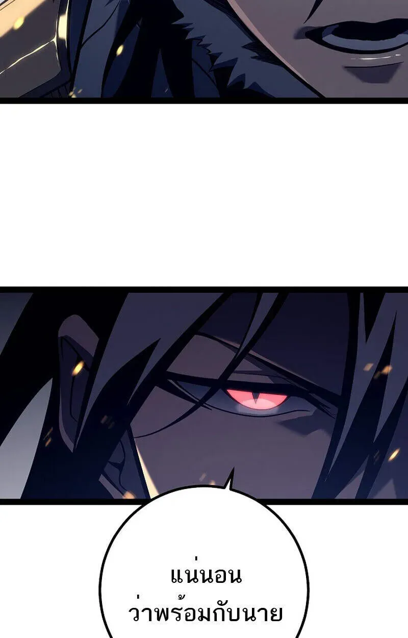 Regressing as the Reincarnated Bastard of the Sword Clan ตอนที่ 51 หน้า 28