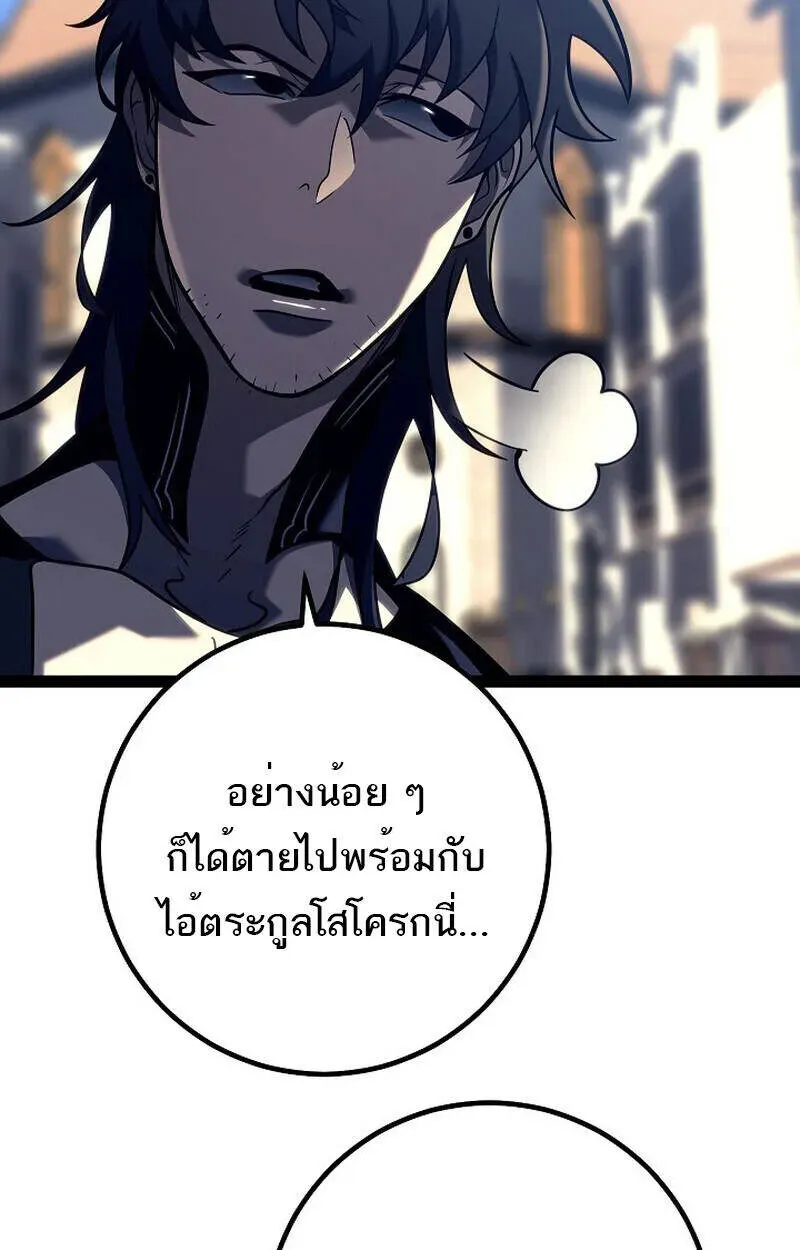 Regressing as the Reincarnated Bastard of the Sword Clan ตอนที่ 51 หน้า 30