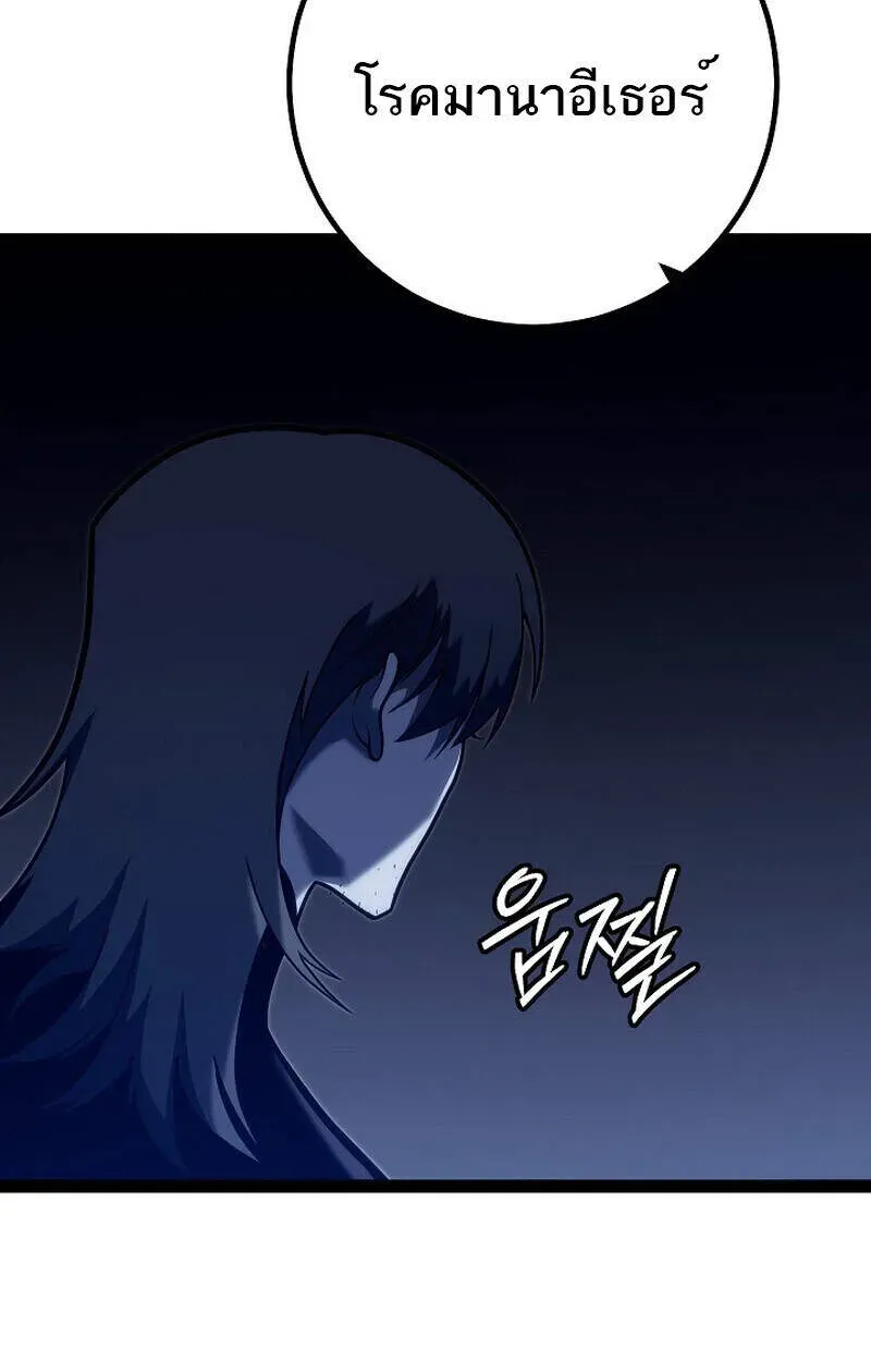 Regressing as the Reincarnated Bastard of the Sword Clan ตอนที่ 51 หน้า 31