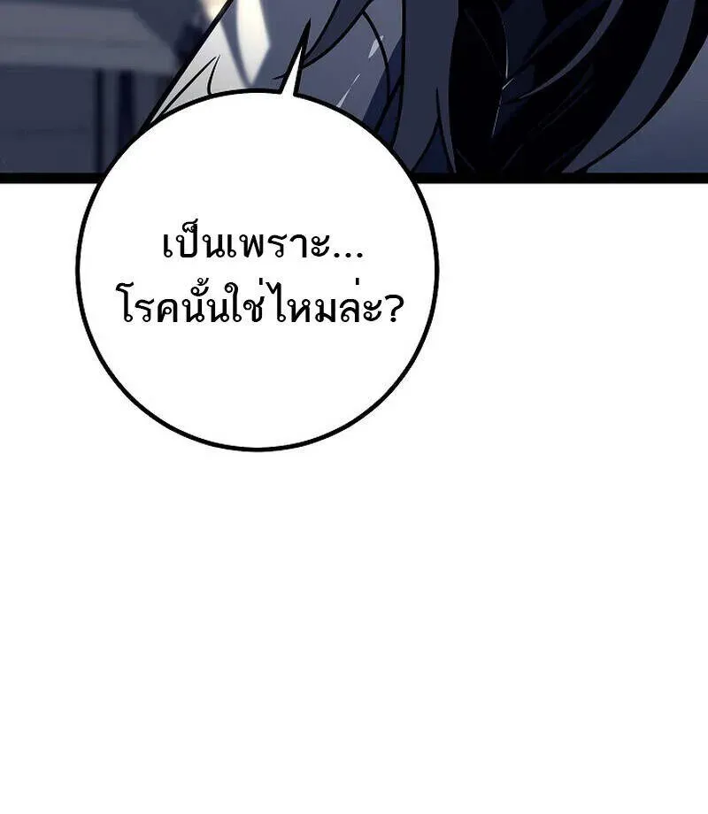 Regressing as the Reincarnated Bastard of the Sword Clan ตอนที่ 51 หน้า 33