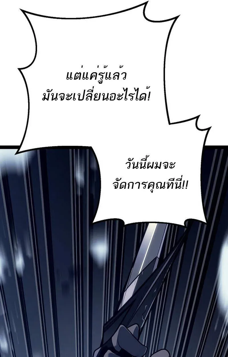 Regressing as the Reincarnated Bastard of the Sword Clan ตอนที่ 51 หน้า 40