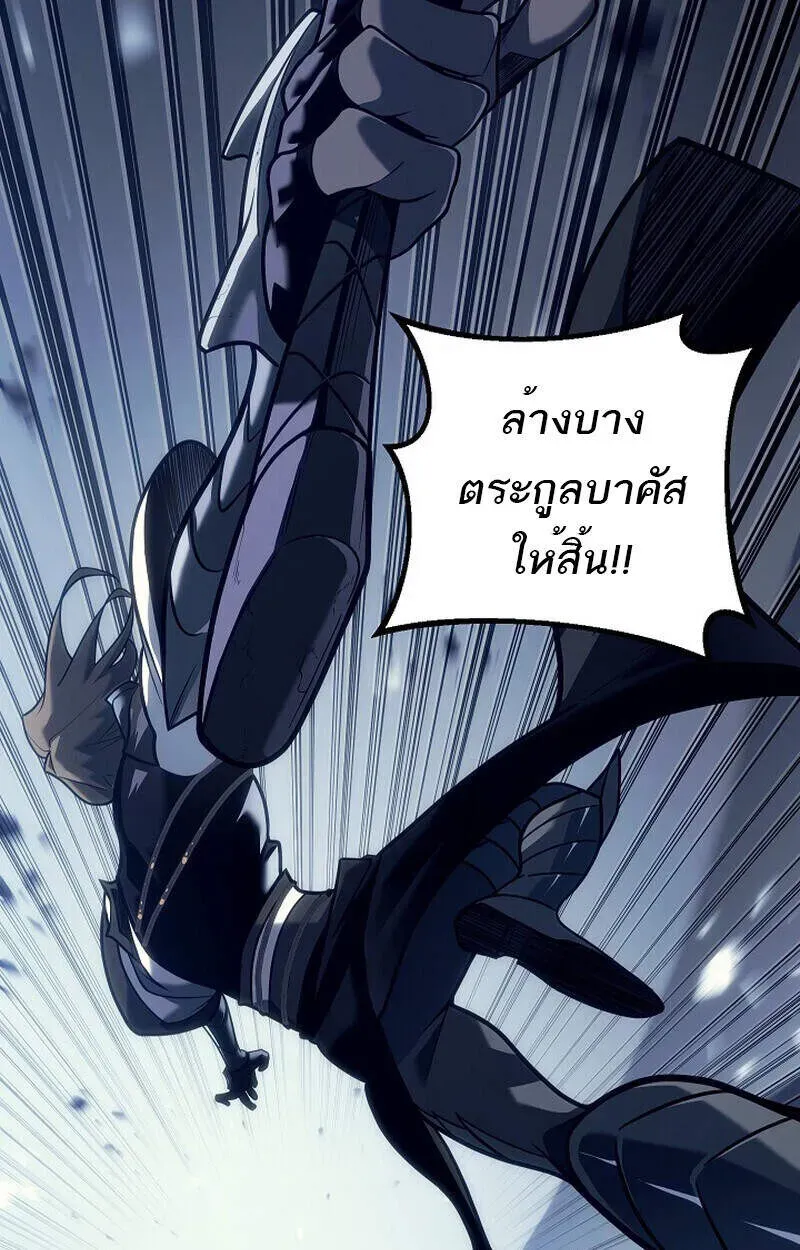 Regressing as the Reincarnated Bastard of the Sword Clan ตอนที่ 51 หน้า 41