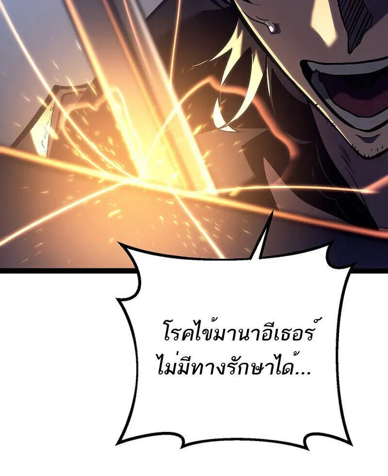 Regressing as the Reincarnated Bastard of the Sword Clan ตอนที่ 51 หน้า 46
