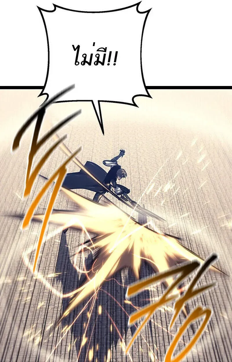 Regressing as the Reincarnated Bastard of the Sword Clan ตอนที่ 51 หน้า 47