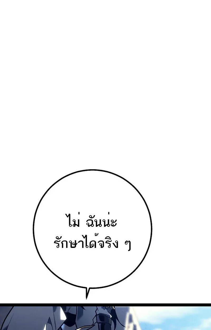 Regressing as the Reincarnated Bastard of the Sword Clan ตอนที่ 51 หน้า 53