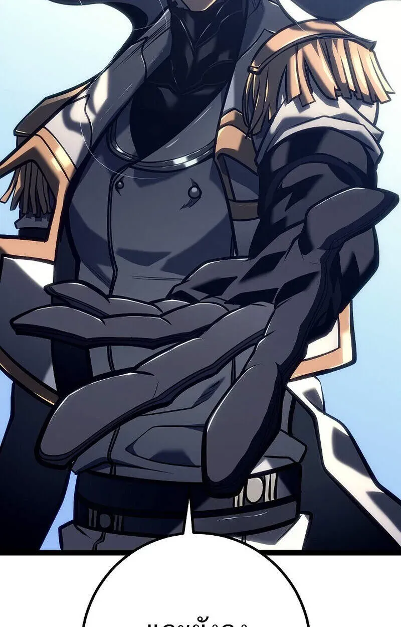 Regressing as the Reincarnated Bastard of the Sword Clan ตอนที่ 51 หน้า 61