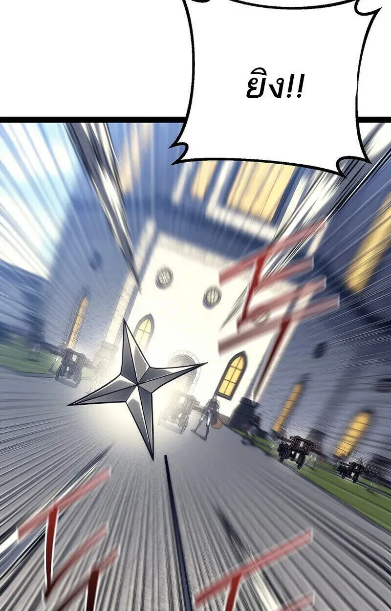 Regressing as the Reincarnated Bastard of the Sword Clan ตอนที่ 51 หน้า 68