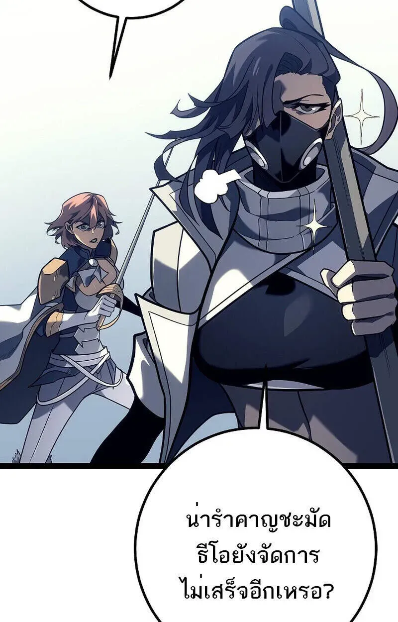 Regressing as the Reincarnated Bastard of the Sword Clan ตอนที่ 51 หน้า 75