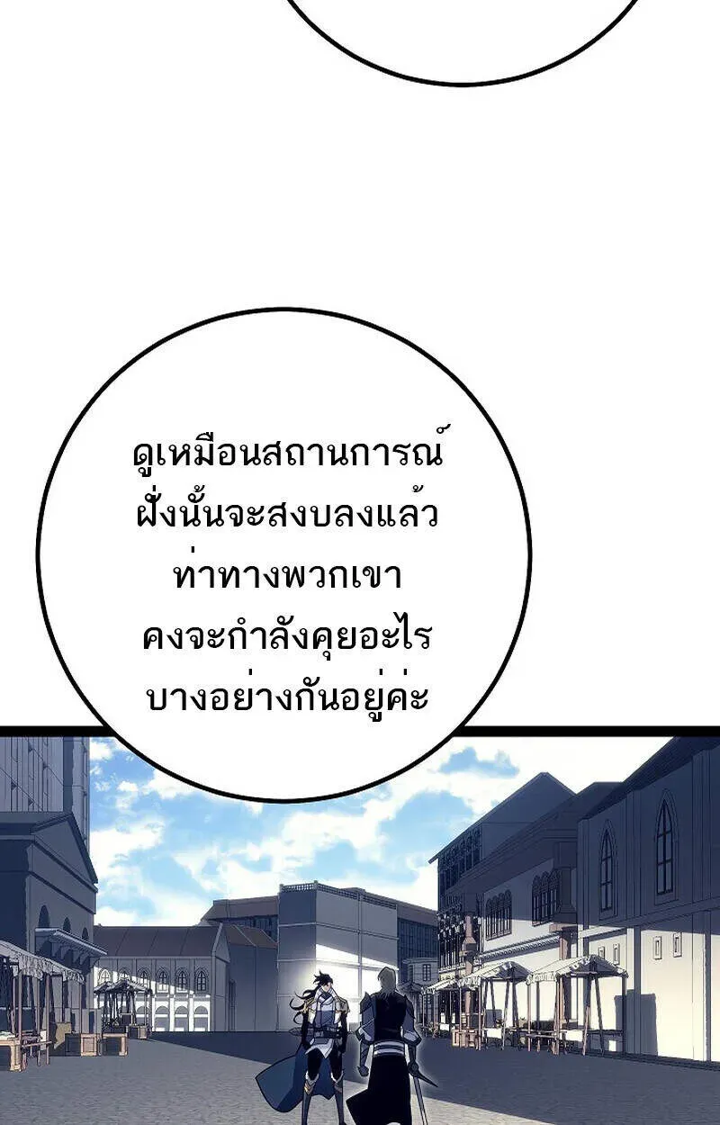 Regressing as the Reincarnated Bastard of the Sword Clan ตอนที่ 51 หน้า 76