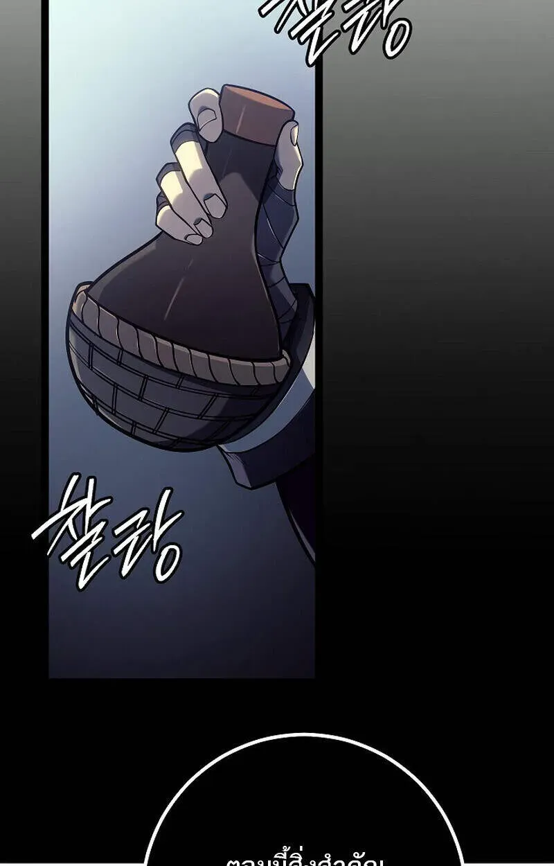 Regressing as the Reincarnated Bastard of the Sword Clan ตอนที่ 51 หน้า 82