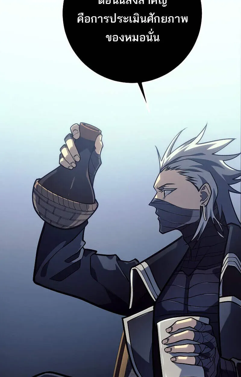 Regressing as the Reincarnated Bastard of the Sword Clan ตอนที่ 51 หน้า 83