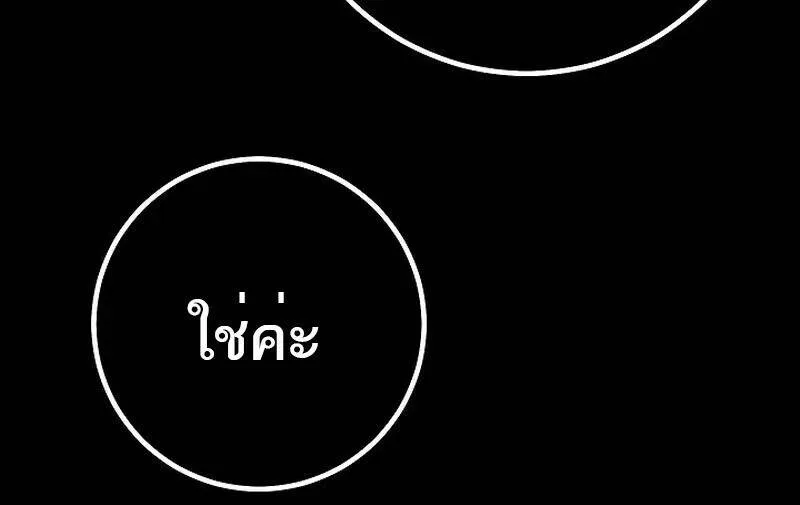 Regressing as the Reincarnated Bastard of the Sword Clan ตอนที่ 51 หน้า 86
