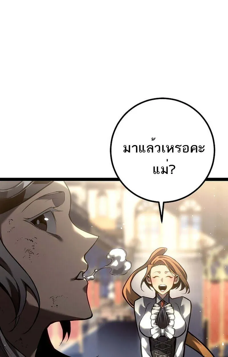 Regressing as the Reincarnated Bastard of the Sword Clan ตอนที่ 55 หน้า 10