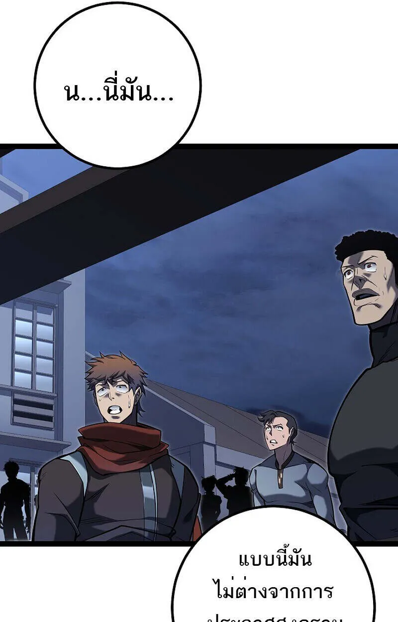 Regressing as the Reincarnated Bastard of the Sword Clan ตอนที่ 55 หน้า 104