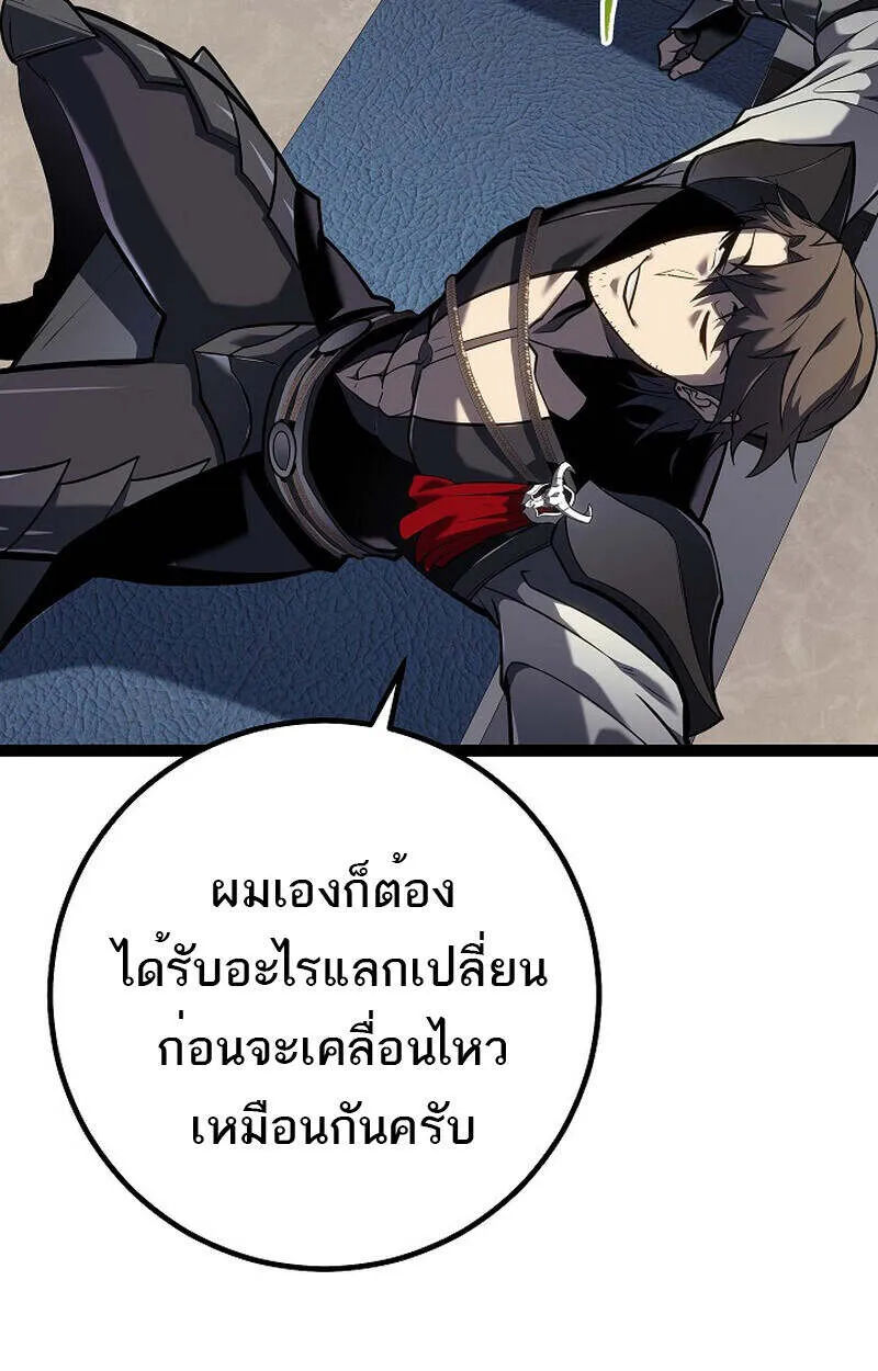 Regressing as the Reincarnated Bastard of the Sword Clan ตอนที่ 55 หน้า 108