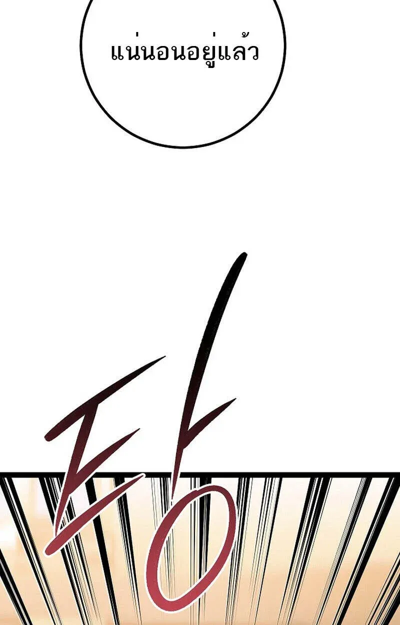 Regressing as the Reincarnated Bastard of the Sword Clan ตอนที่ 55 หน้า 110