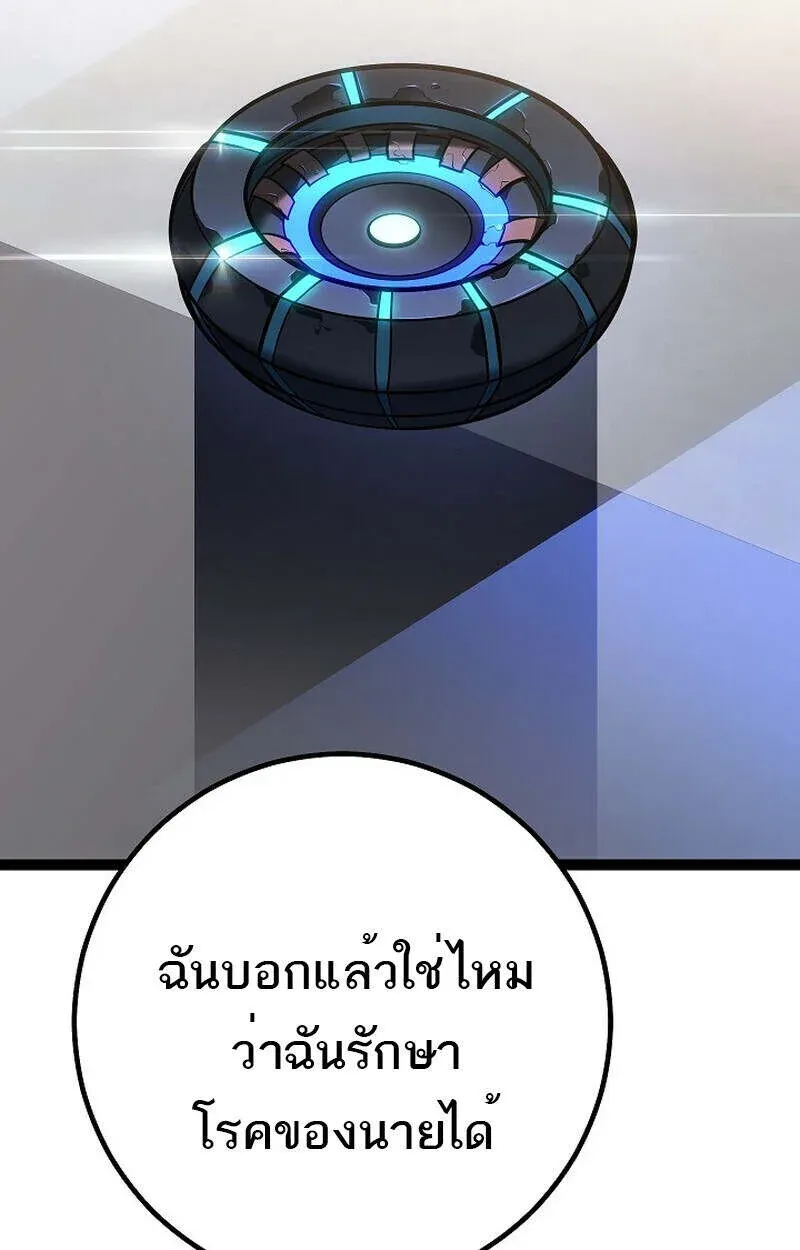 Regressing as the Reincarnated Bastard of the Sword Clan ตอนที่ 55 หน้า 113