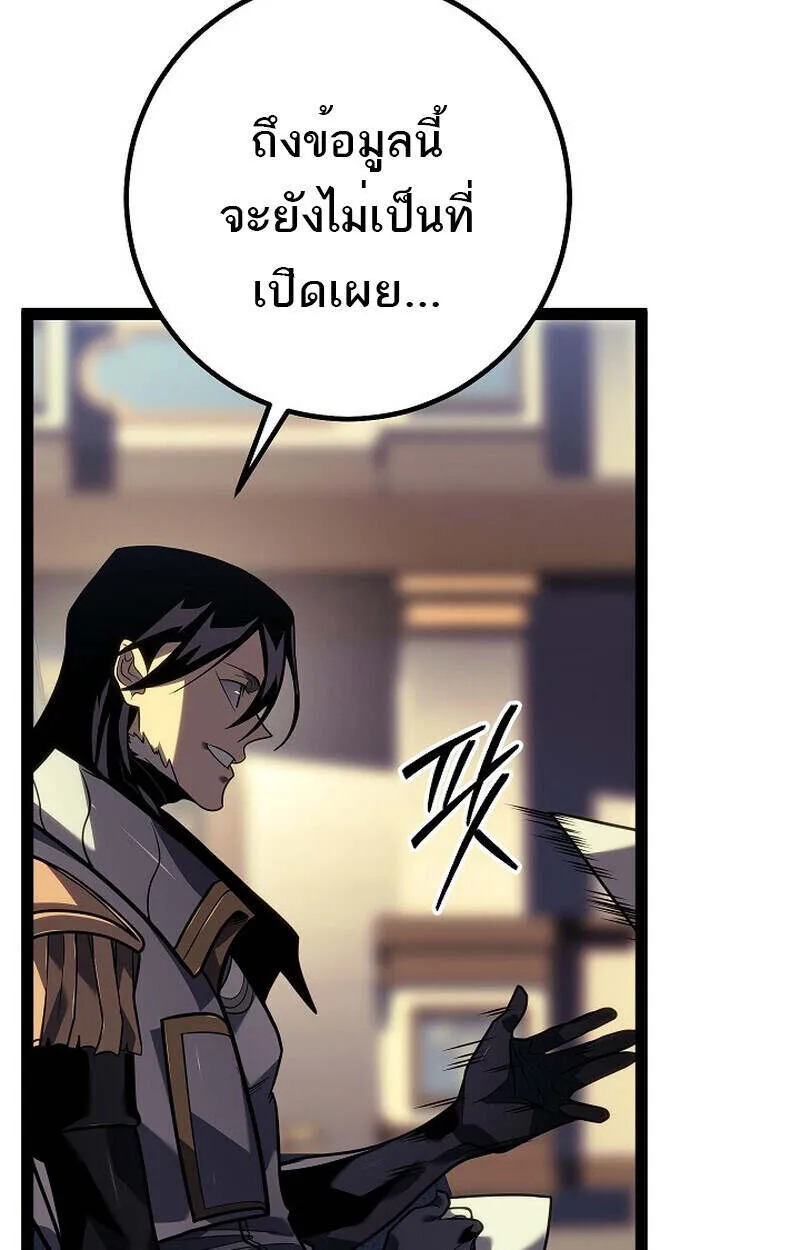 Regressing as the Reincarnated Bastard of the Sword Clan ตอนที่ 55 หน้า 117