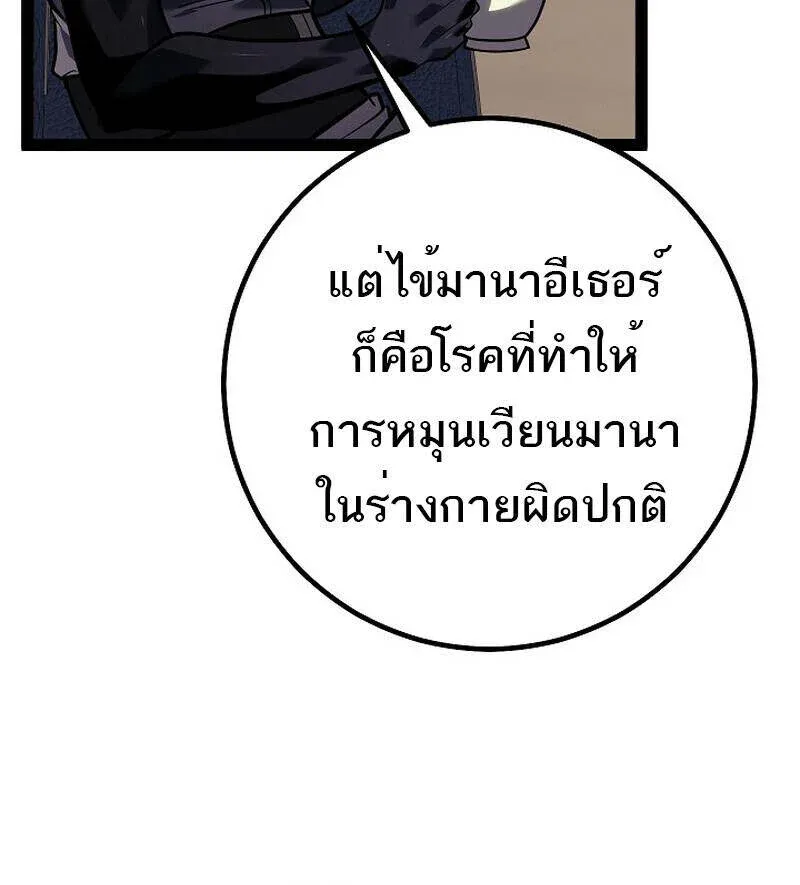 Regressing as the Reincarnated Bastard of the Sword Clan ตอนที่ 55 หน้า 118