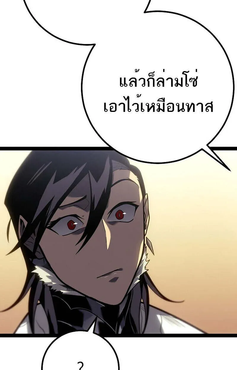 Regressing as the Reincarnated Bastard of the Sword Clan ตอนที่ 55 หน้า 121
