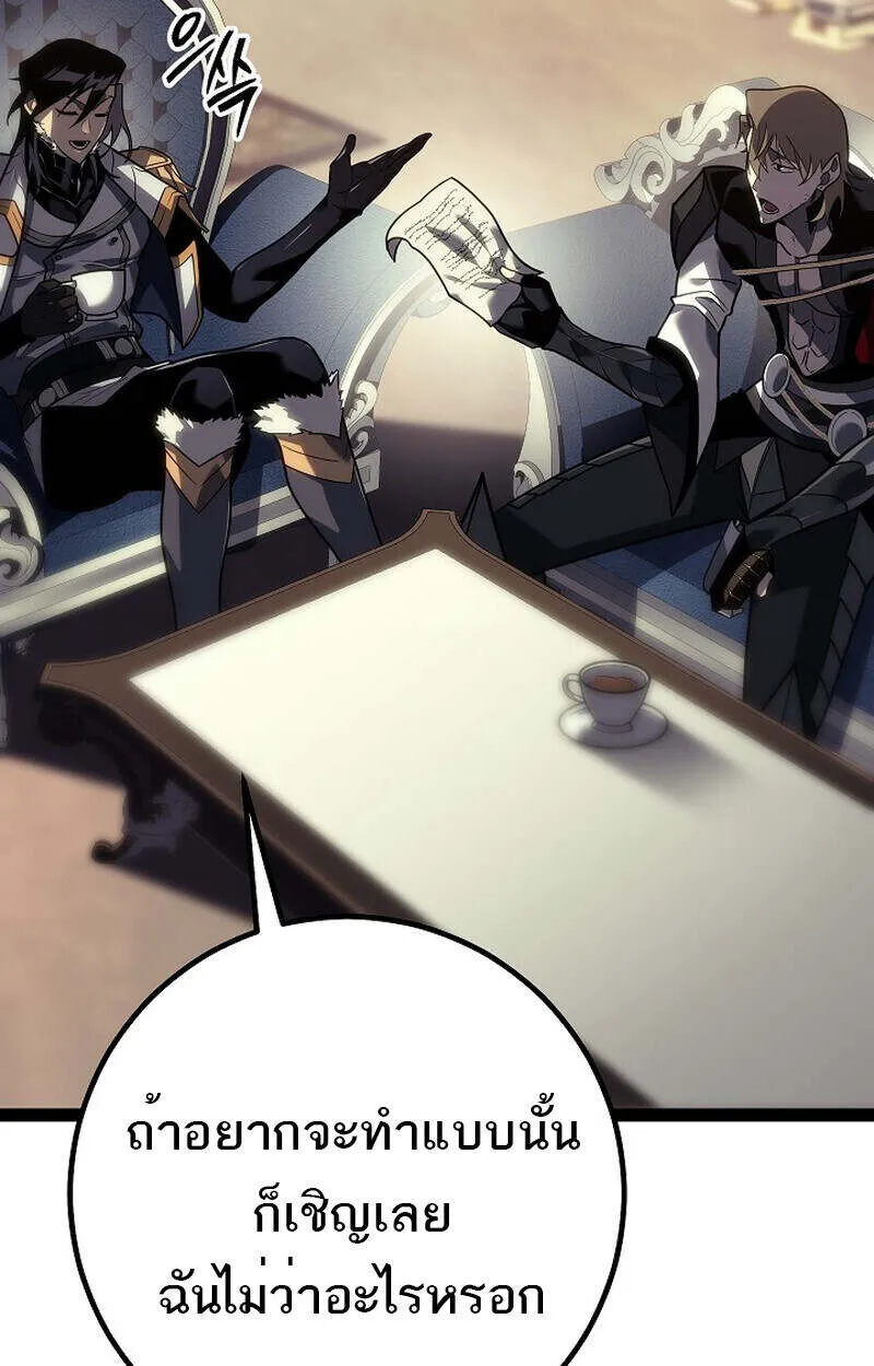 Regressing as the Reincarnated Bastard of the Sword Clan ตอนที่ 55 หน้า 123