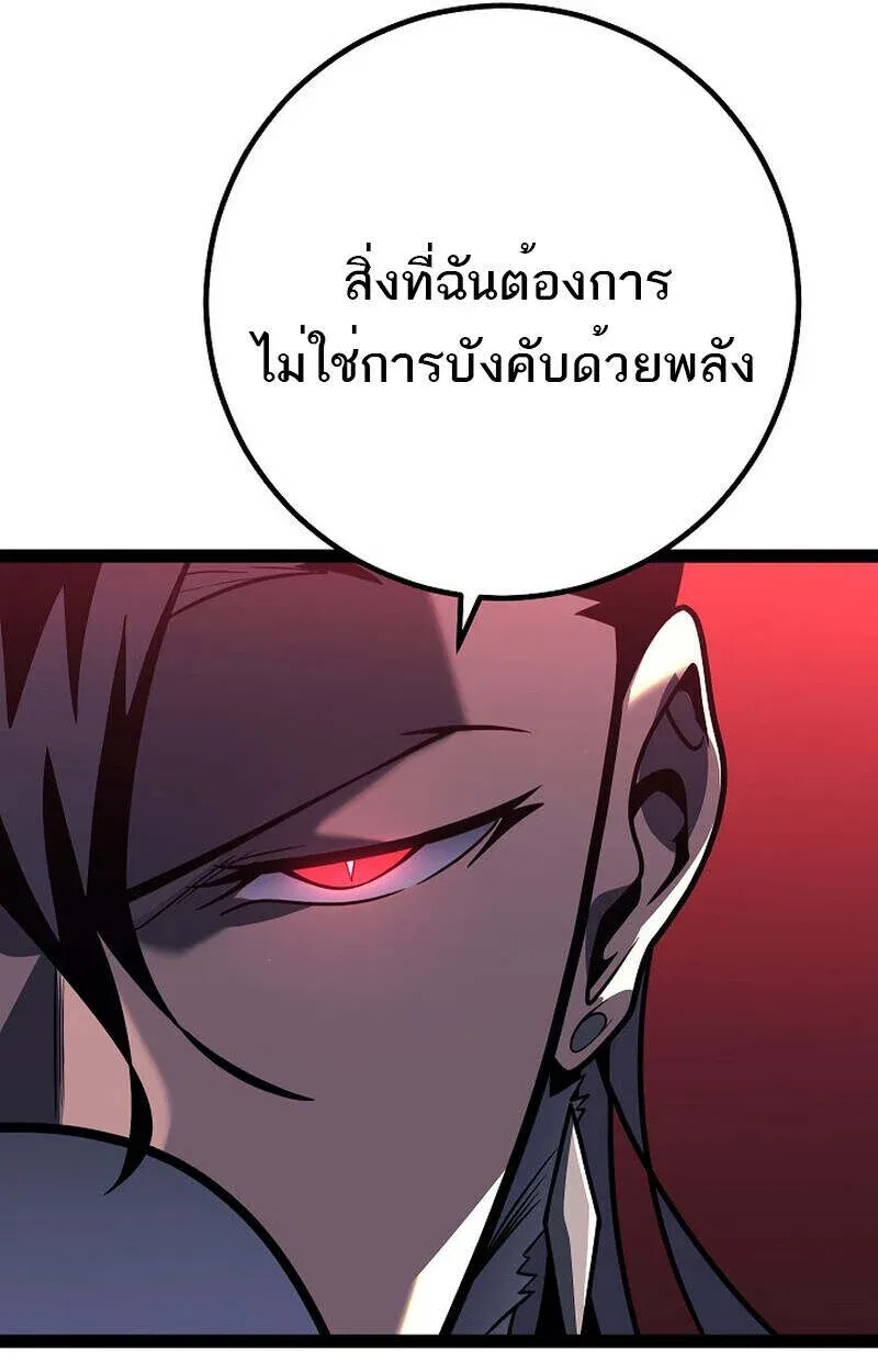 Regressing as the Reincarnated Bastard of the Sword Clan ตอนที่ 55 หน้า 127