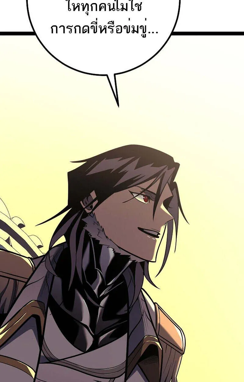Regressing as the Reincarnated Bastard of the Sword Clan ตอนที่ 55 หน้า 131