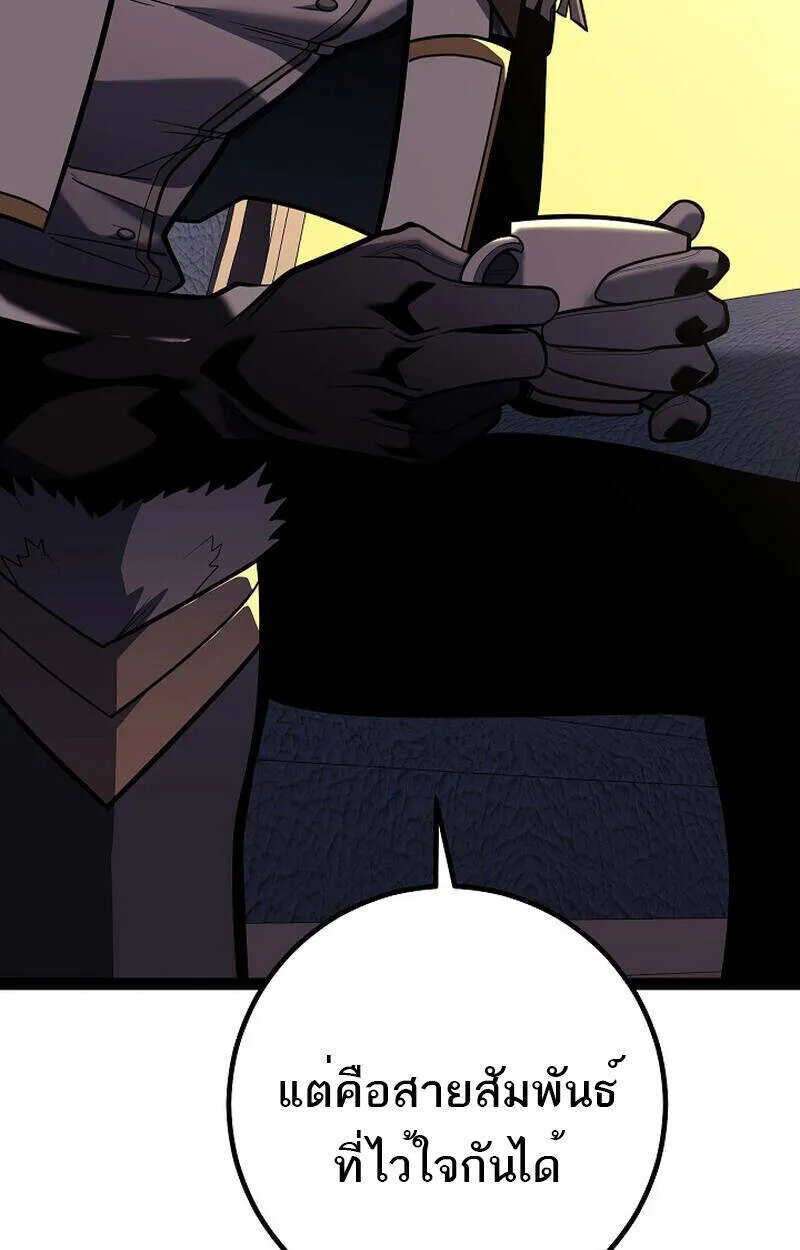 Regressing as the Reincarnated Bastard of the Sword Clan ตอนที่ 55 หน้า 132