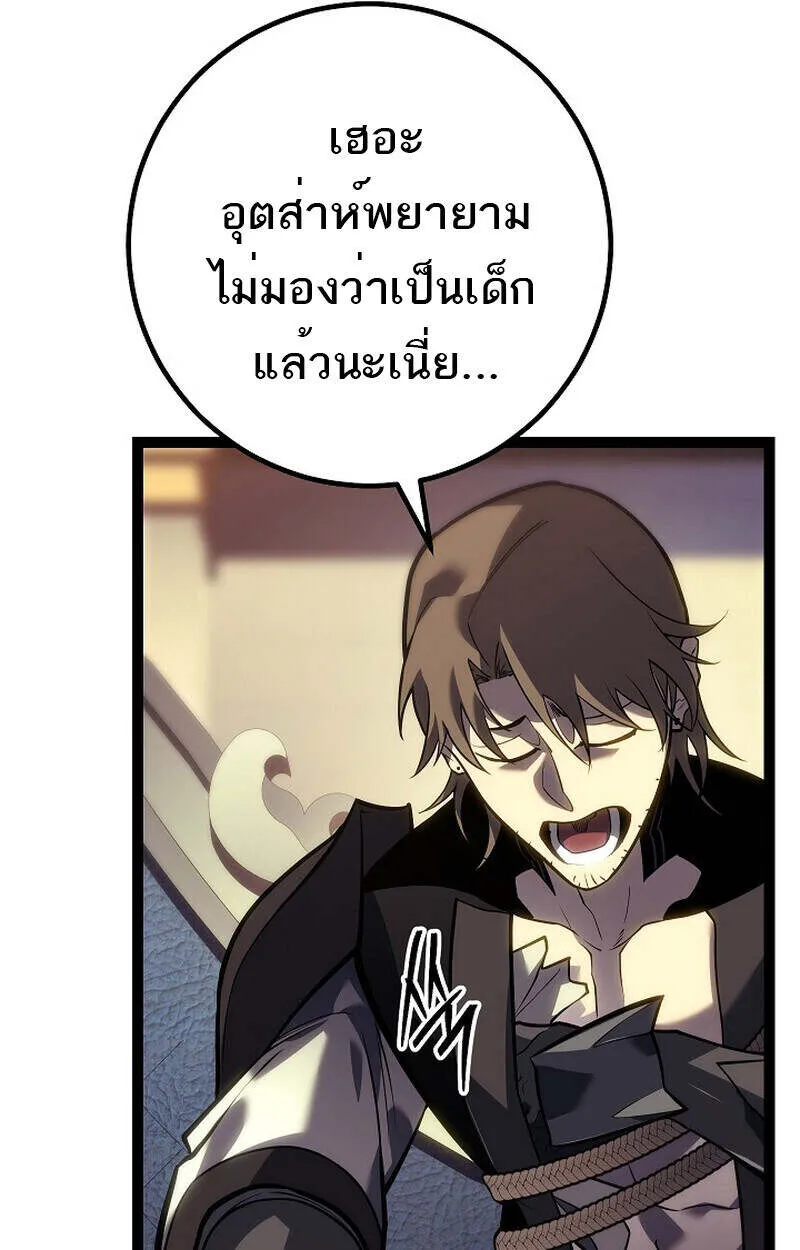 Regressing as the Reincarnated Bastard of the Sword Clan ตอนที่ 55 หน้า 135