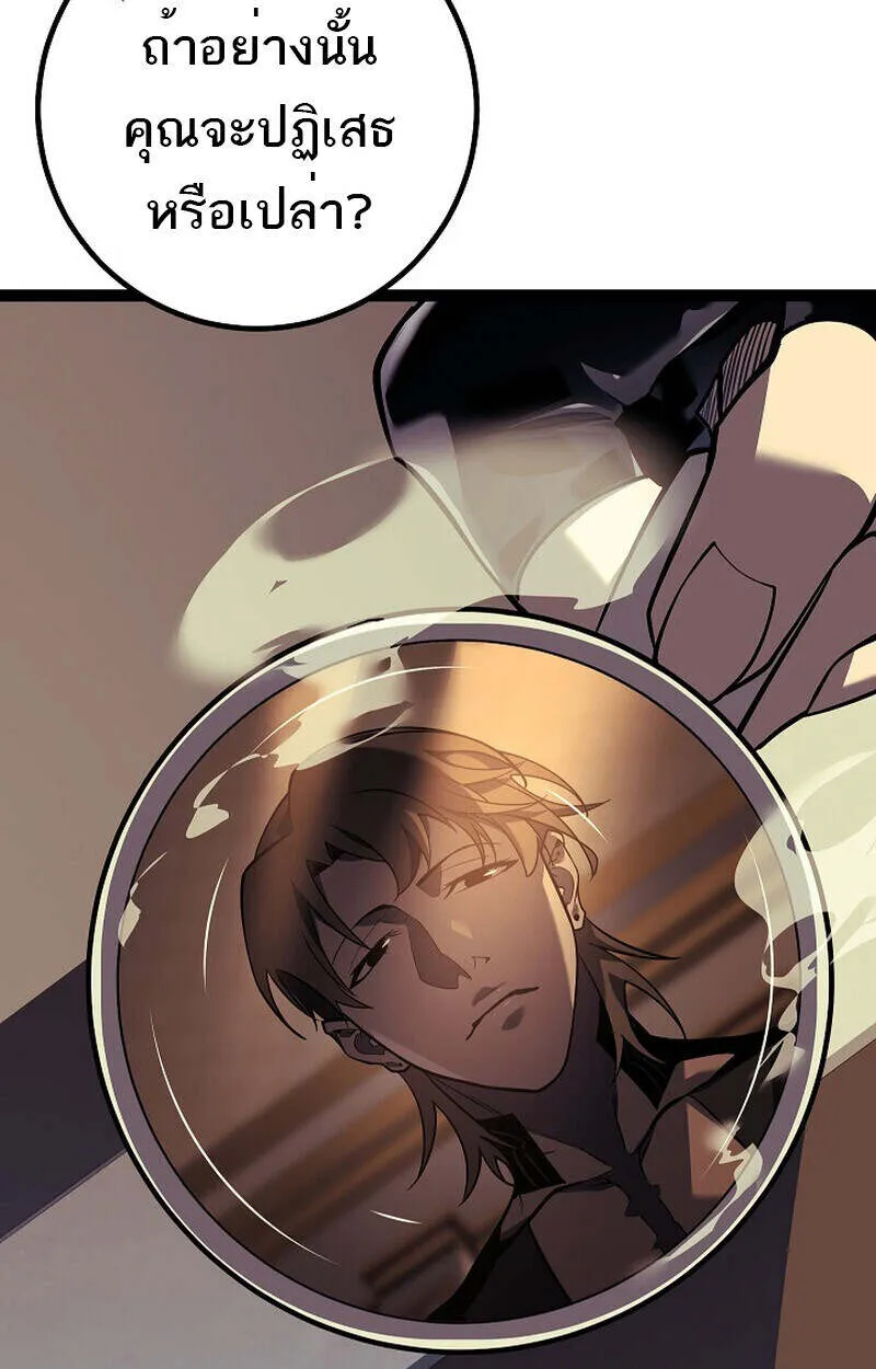Regressing as the Reincarnated Bastard of the Sword Clan ตอนที่ 55 หน้า 137
