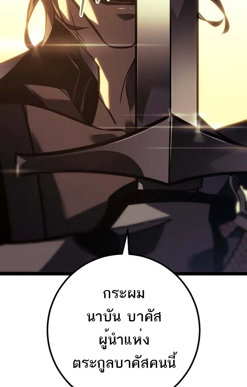 Regressing as the Reincarnated Bastard of the Sword Clan ตอนที่ 55 หน้า 145