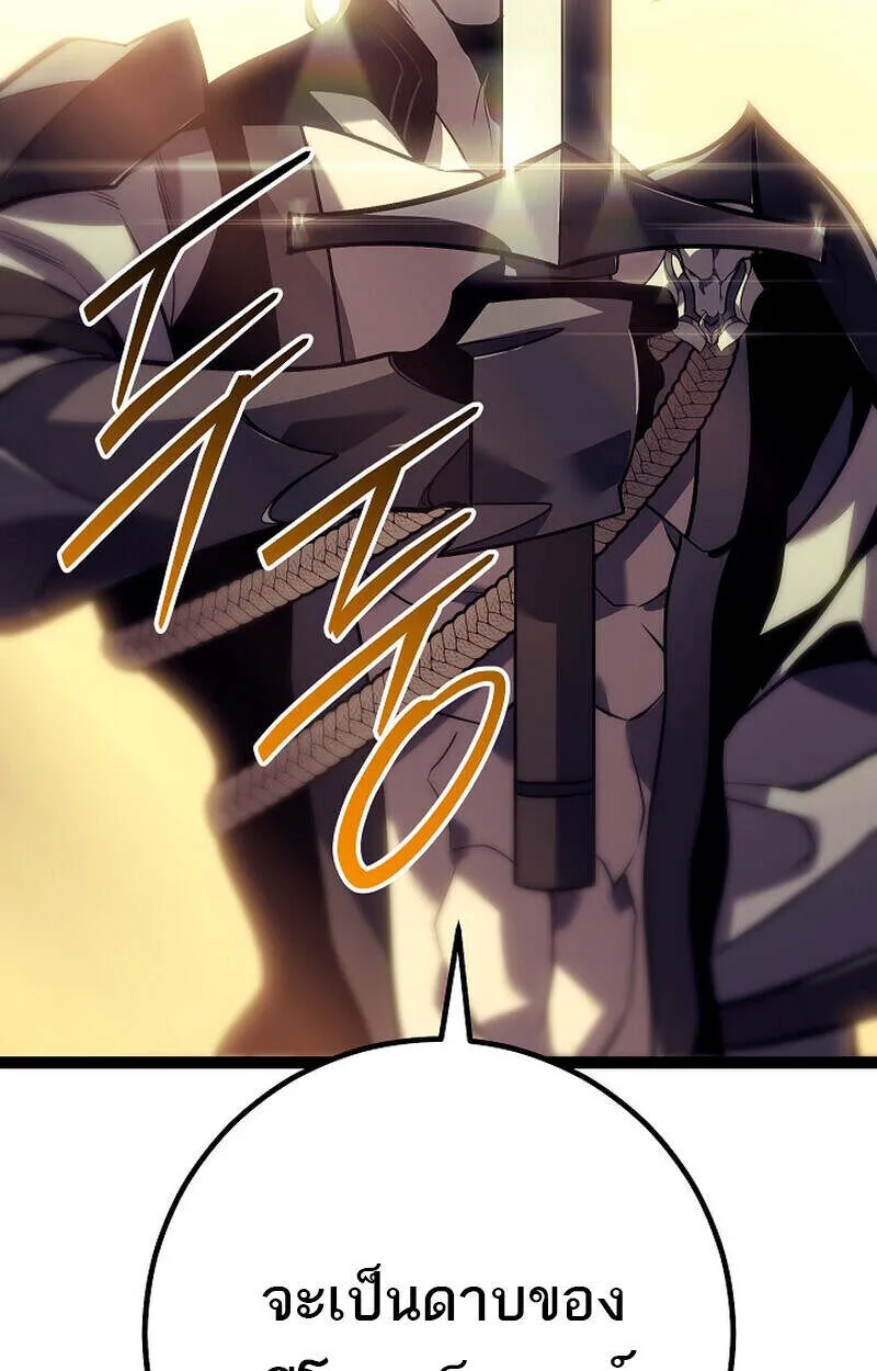 Regressing as the Reincarnated Bastard of the Sword Clan ตอนที่ 55 หน้า 148