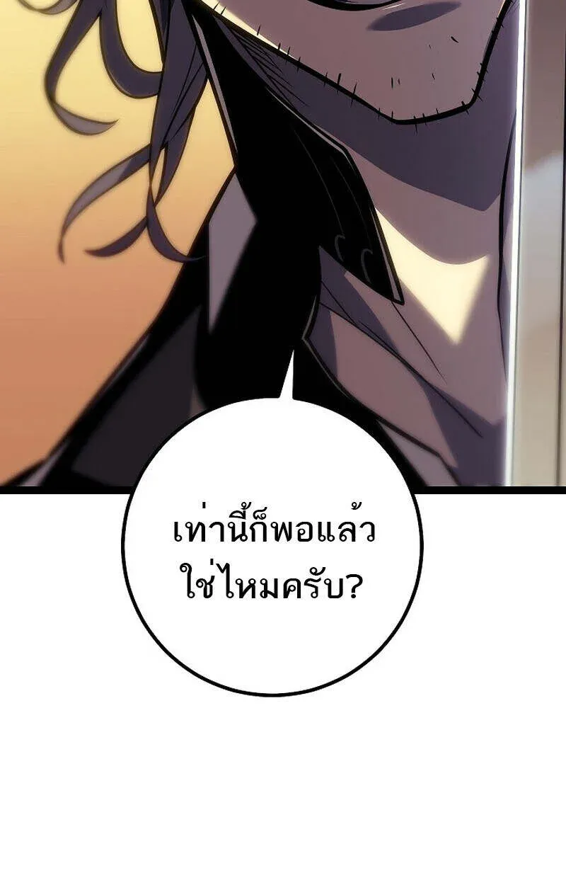 Regressing as the Reincarnated Bastard of the Sword Clan ตอนที่ 55 หน้า 152