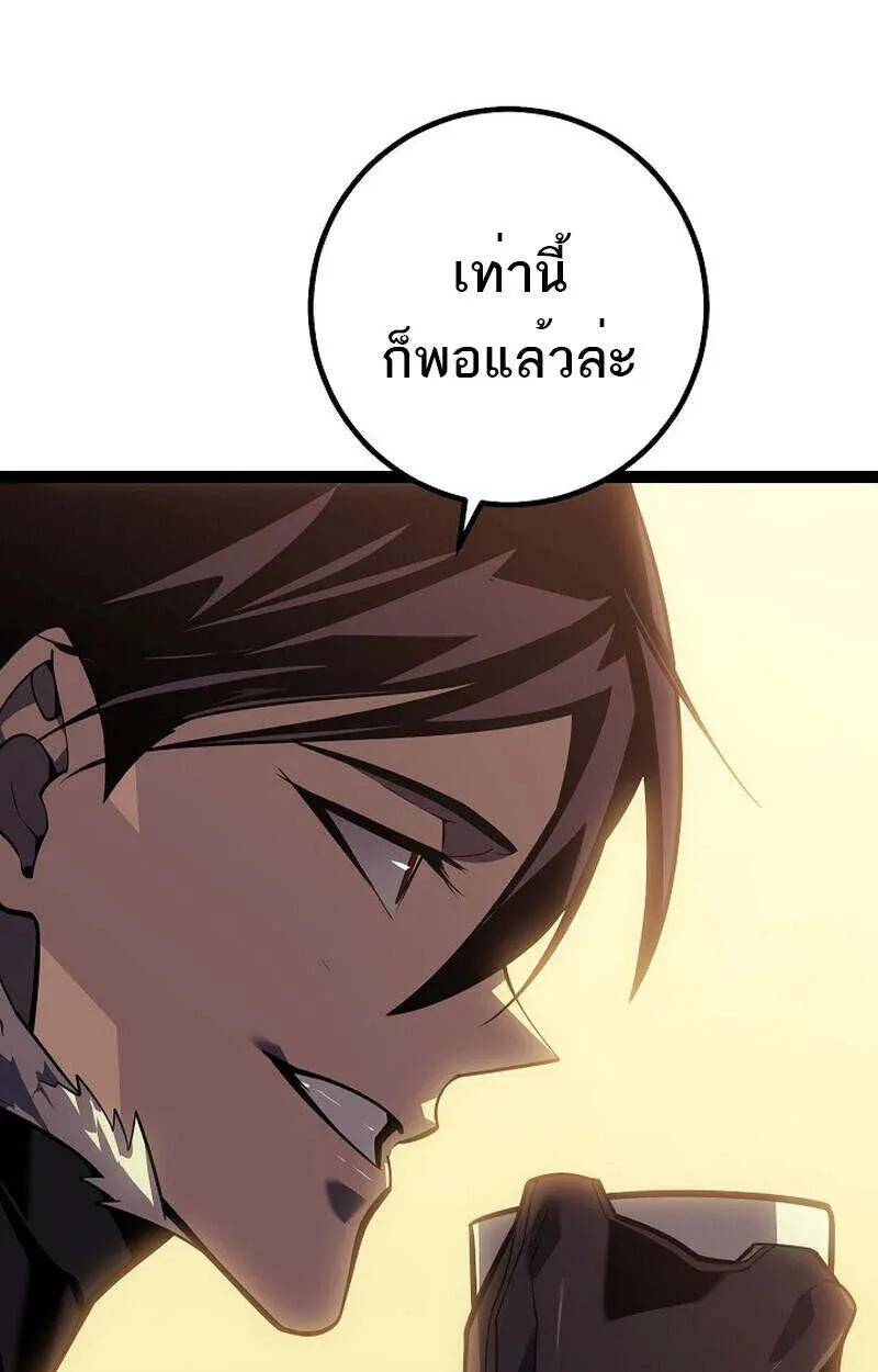 Regressing as the Reincarnated Bastard of the Sword Clan ตอนที่ 55 หน้า 153