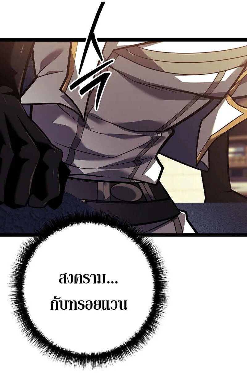 Regressing as the Reincarnated Bastard of the Sword Clan ตอนที่ 55 หน้า 159