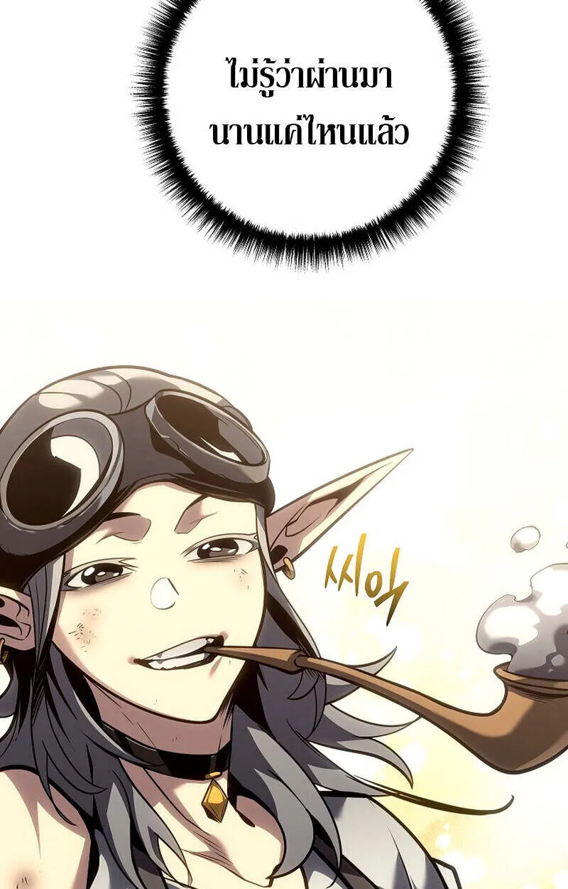 Regressing as the Reincarnated Bastard of the Sword Clan ตอนที่ 55 หน้า 16