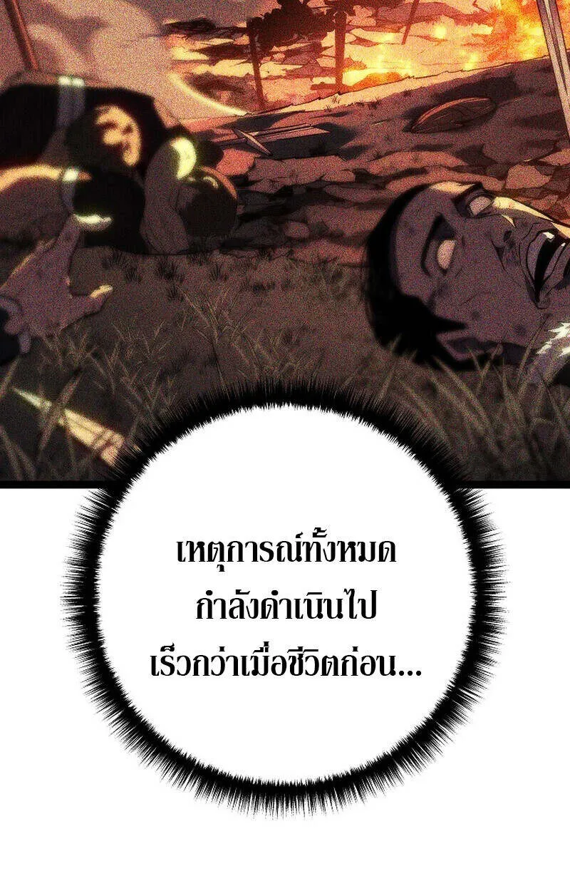 Regressing as the Reincarnated Bastard of the Sword Clan ตอนที่ 55 หน้า 161