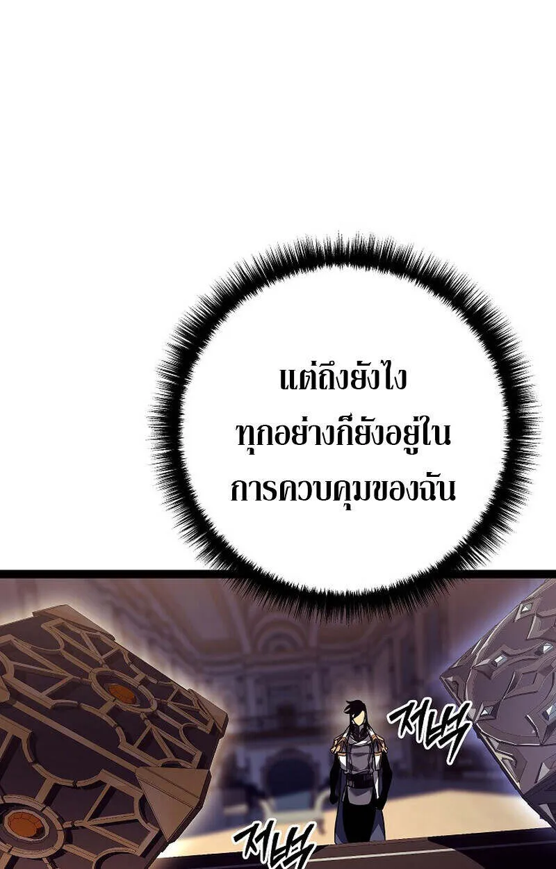 Regressing as the Reincarnated Bastard of the Sword Clan ตอนที่ 55 หน้า 162