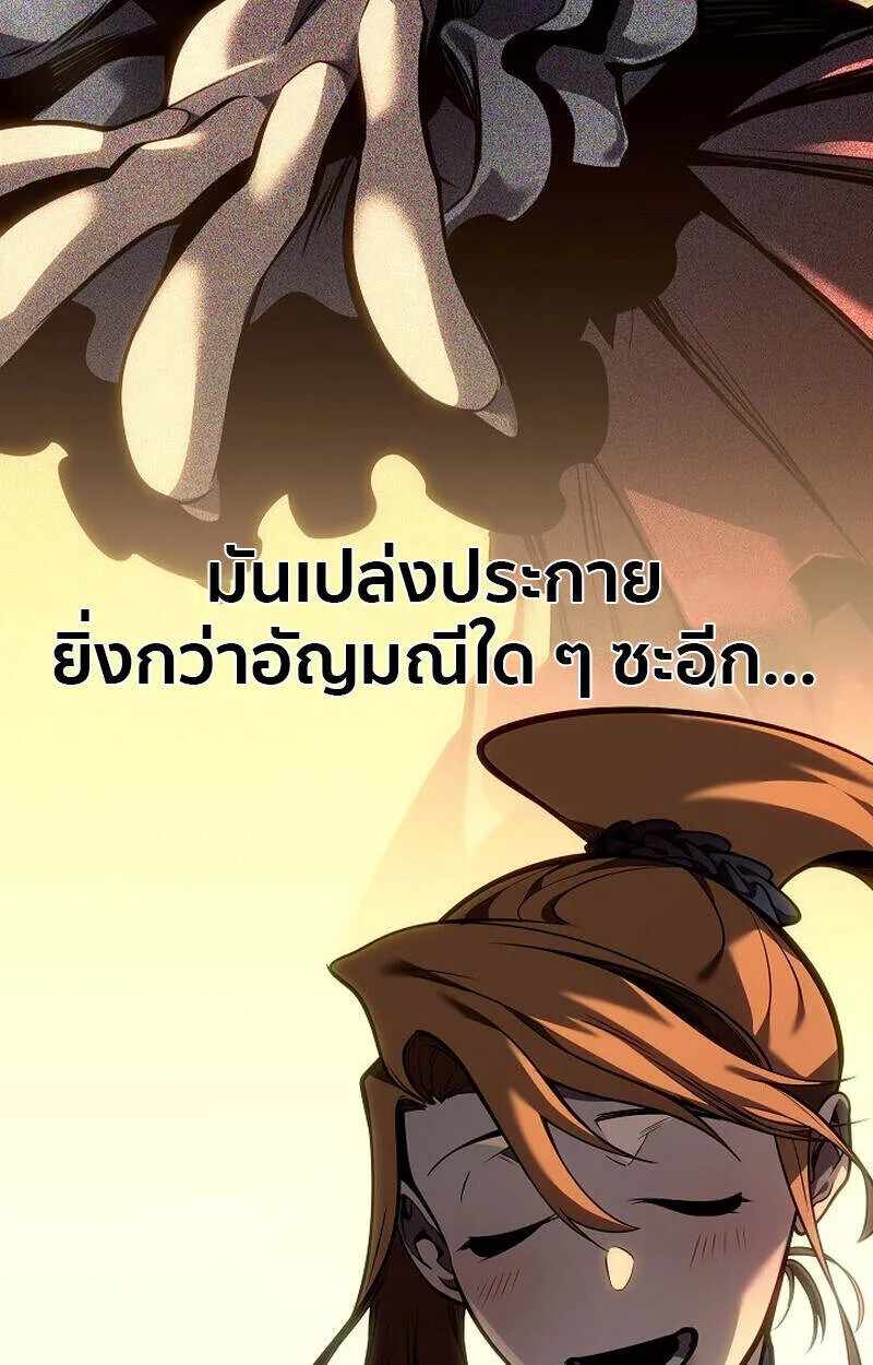 Regressing as the Reincarnated Bastard of the Sword Clan ตอนที่ 55 หน้า 19